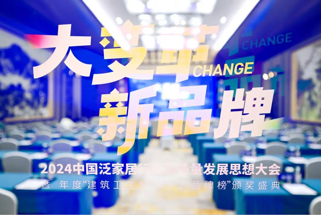 重磅 | 樱桃视频直播在线观看免费高清下载瓷砖连续十三届蝉联中国陶界